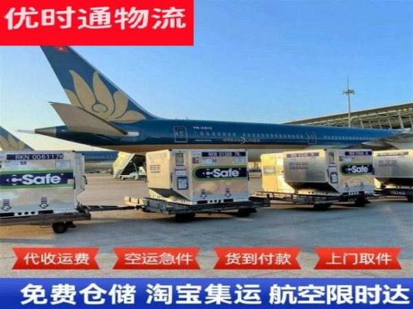 石首到太原空运加急专线